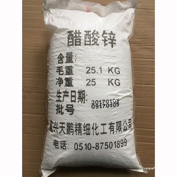  醋酸鋅.jpg