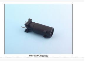 MF561(PCB板安裝) 保險(xiǎn)絲座(引線式)|汽車(chē)保險(xiǎn)絲座H(引線式)|保險(xiǎn)絲盒(引線式)    